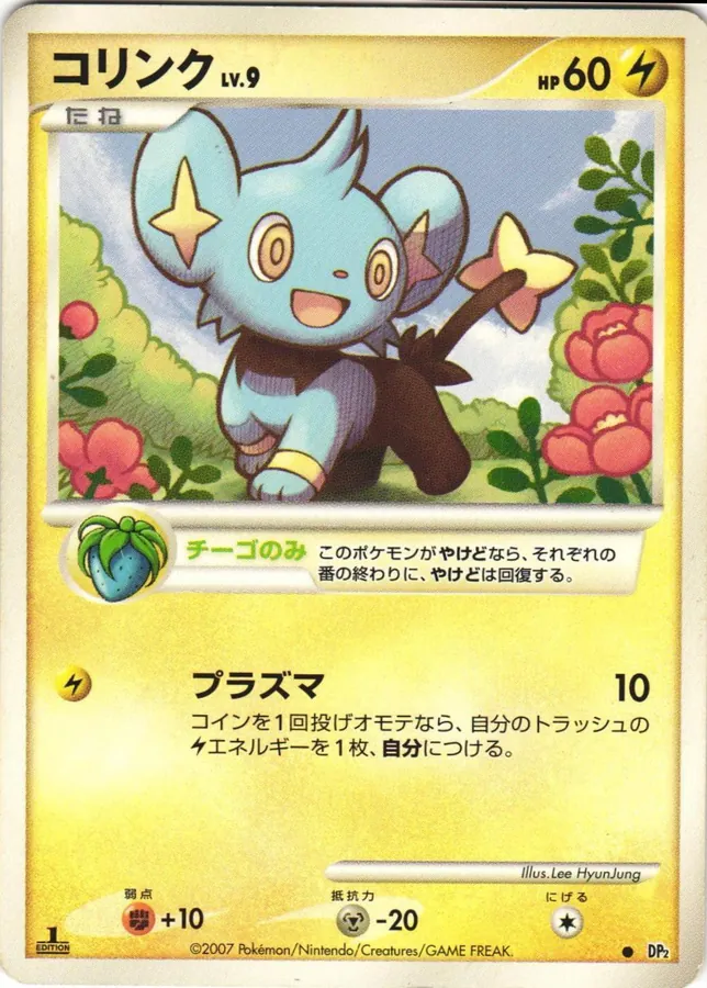 Japanese Secret of the Lakes Shinx Pokémon card